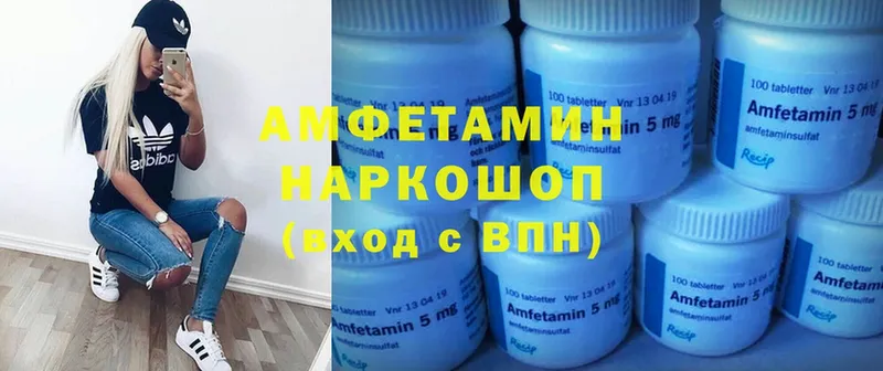 Amphetamine 98%  где купить наркотик  Приморско-Ахтарск 