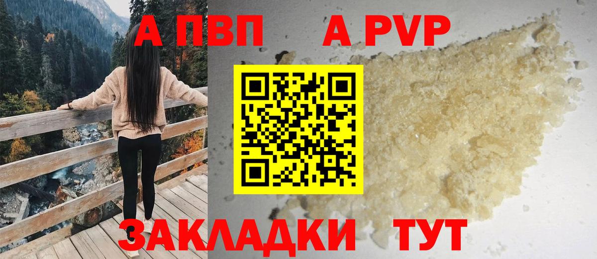 Alpha PVP СК КРИС Приморско-Ахтарск