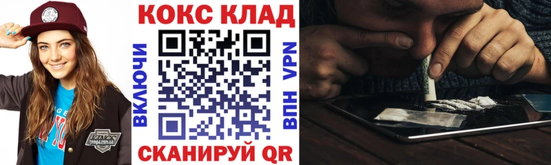 маркетплейс телеграм  Приморско-Ахтарск  Cocaine VHQ 