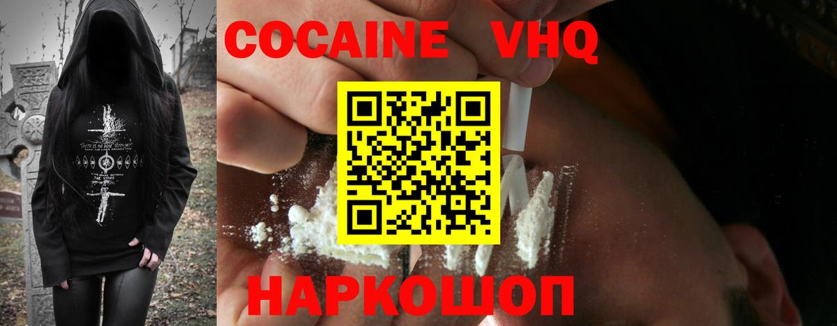 КОКАИН Перу  КОКАИН  Приморско-Ахтарск  Вход с VPN  COCAIN Колумбийский 