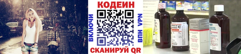 дарнет шоп  Приморско-Ахтарск  Кодеиновый сироп Lean напиток Lean (лин) 