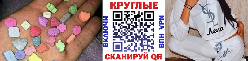 Экстази VHQ  Приморско-Ахтарск 