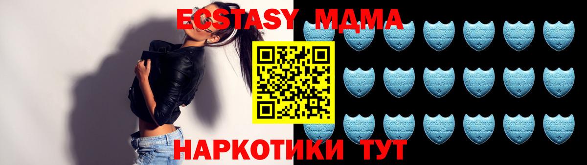 Приморско-Ахтарск  Экстази Philipp Plein  Вход с VPN  Экстази mix 