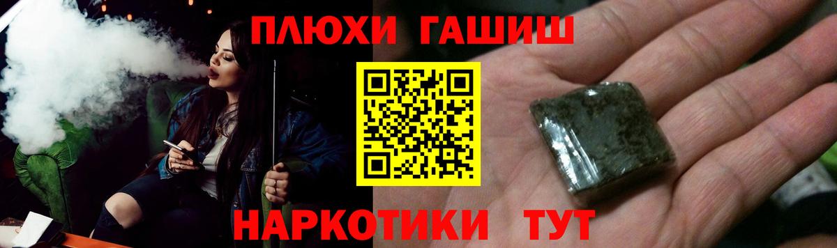 ГАШИШ хэш Приморско-Ахтарск