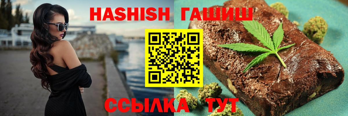 ГАШ хэш  Гашиш Изолятор  ГАШ  Приморско-Ахтарск  Вход с VPN 