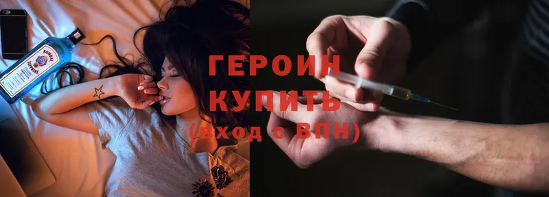 Героин Heroin  Приморско-Ахтарск 