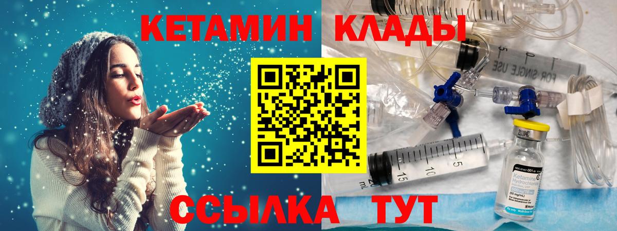 Кетамин VHQ  Вход с VPN  мега зеркало  Приморско-Ахтарск 