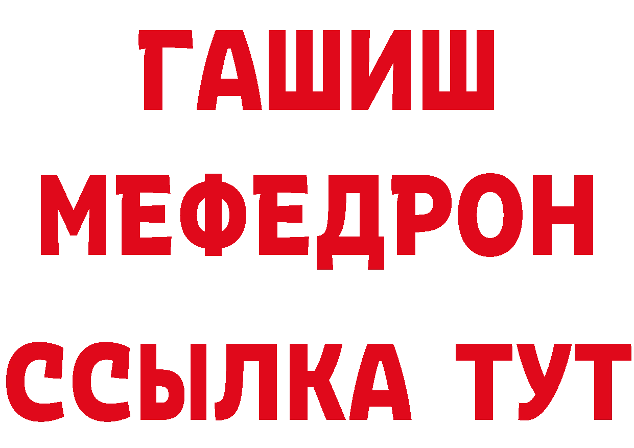 КЕТАМИН ketamine зеркало даркнет blacksprut Приморско-Ахтарск