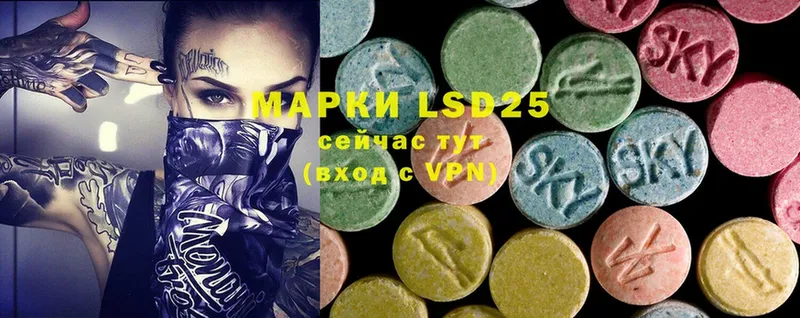 Лсд 25 экстази ecstasy  MEGA зеркало  Приморско-Ахтарск 