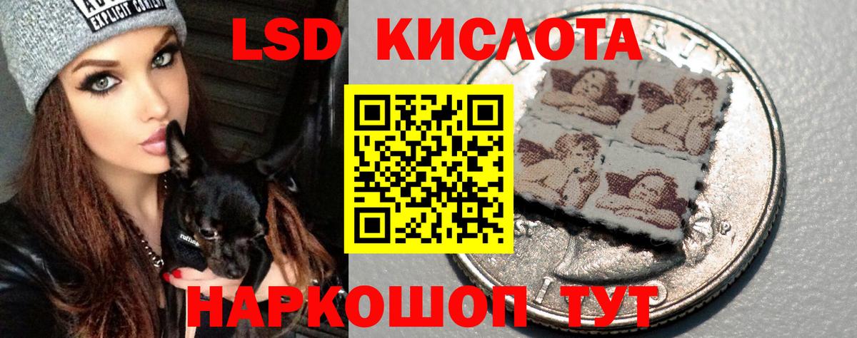LSD-25 экстази кислота Приморско-Ахтарск