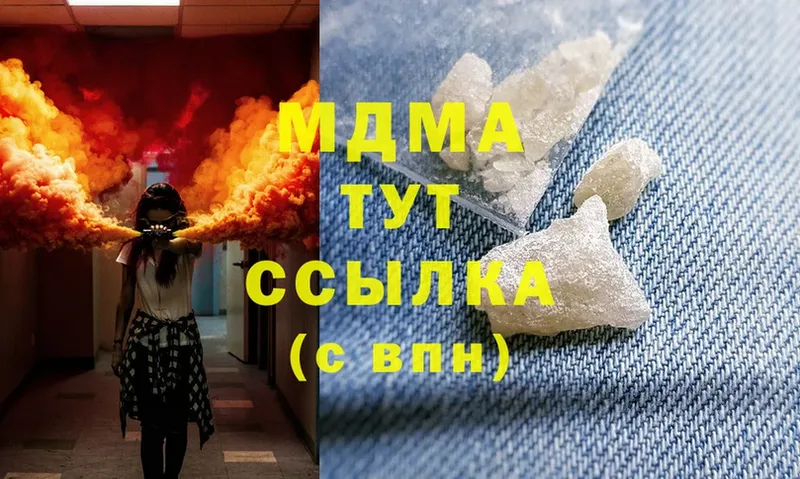 закладки  Приморско-Ахтарск  MDMA VHQ 