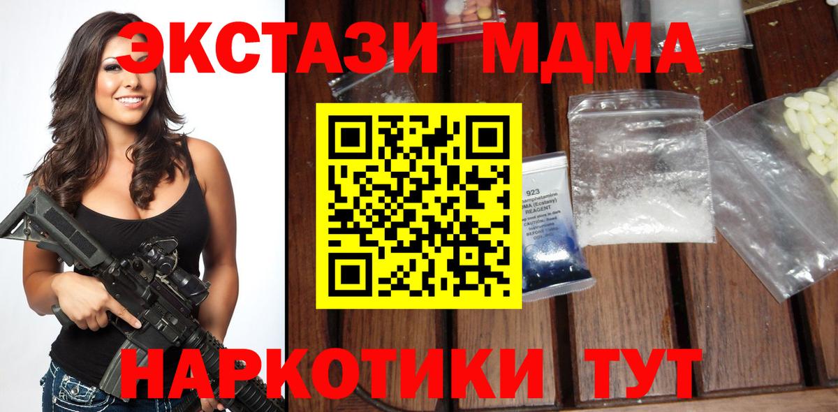 MDMA  MDMA Molly  Вход с VPN  Приморско-Ахтарск 