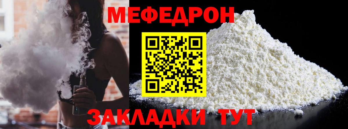 МЕФ 4 MMC  Мефедрон  Вход с VPN  Приморско-Ахтарск  Меф mephedrone 