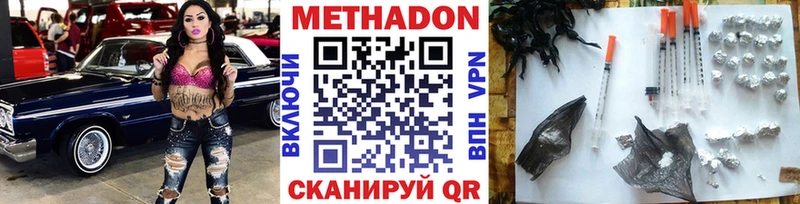МЕТАДОН VHQ  наркотики  Приморско-Ахтарск 