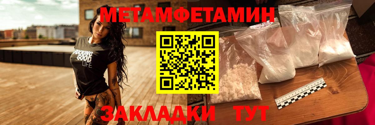 Приморско-Ахтарск  Метамфетамин  Первитин Декстрометамфетамин 99.9%  Вход с VPN  Первитин Декстрометамфетамин 99.9% 
