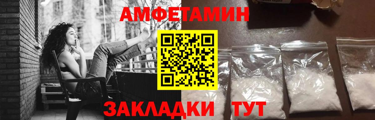 МЕТАМФЕТАМИН винт Приморско-Ахтарск